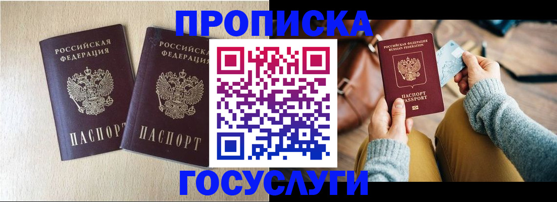 прописка для кредита в Кимовске