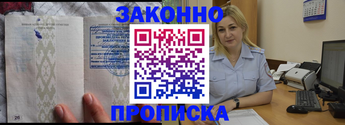 прописка иностранных граждан в Кимовске