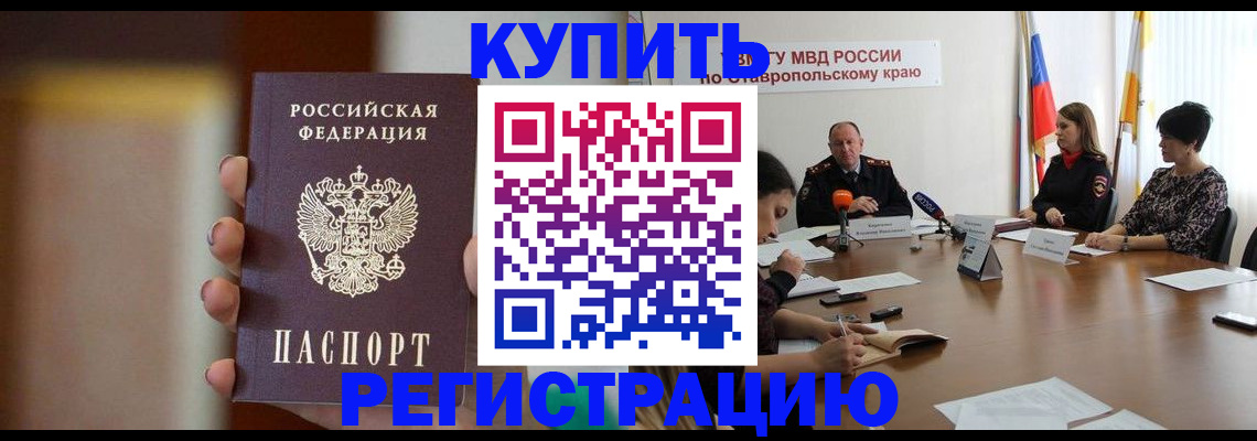 временная регистрация 2025 в Кимовске