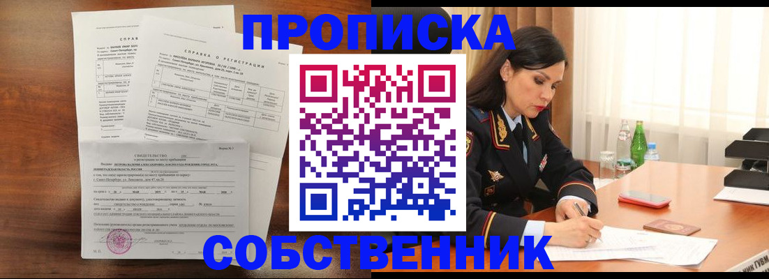 временная прописка в Кимовске
