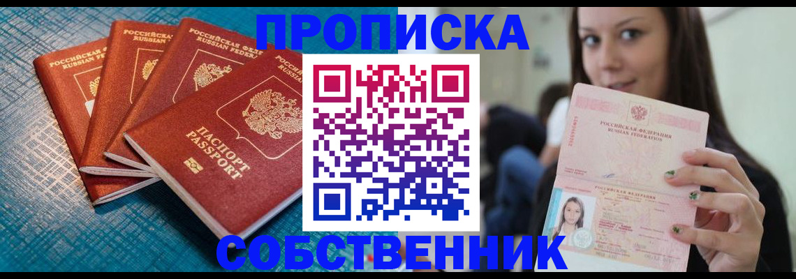 прописка иностранных граждан в Кимовске