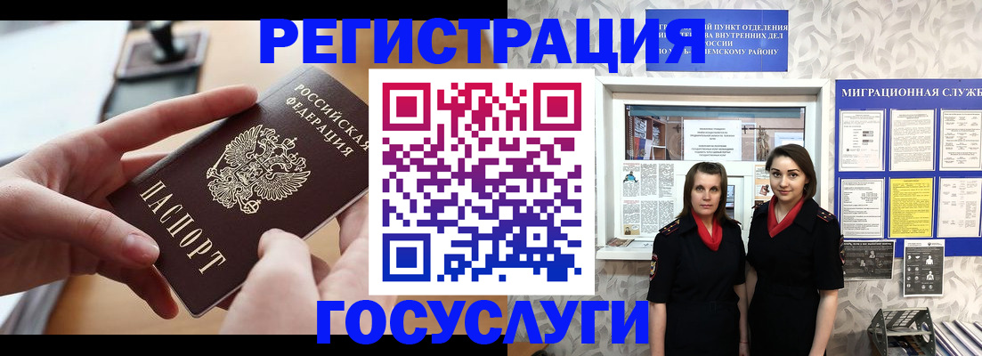 прописка 2025 в Кимовске